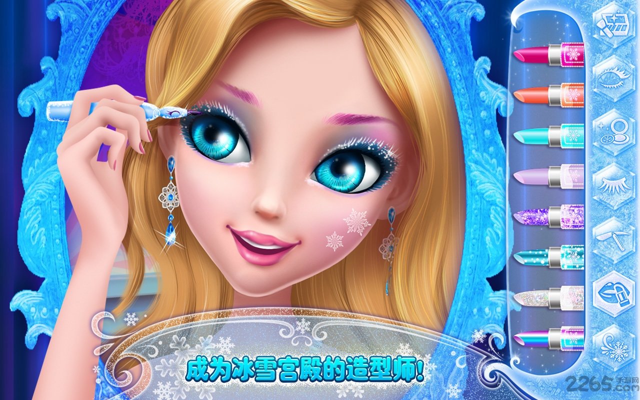 可可冰雪公主手机游戏