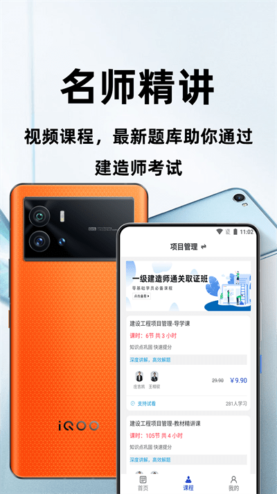 一级建造师百分题库最新版