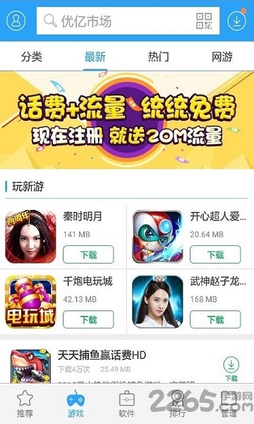 优亿市场官方版