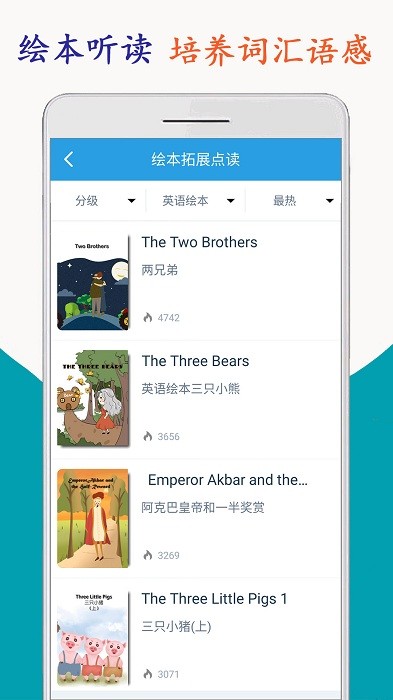 小学英语五年级点读app