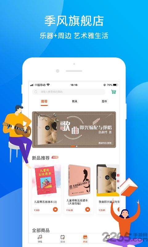 季风音乐软件下载
