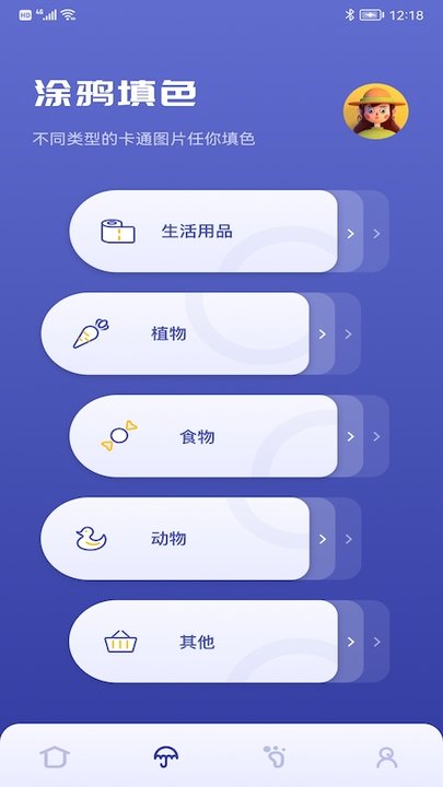 小黄鸭绘画app