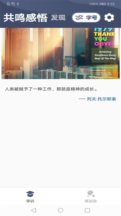 都来看大字版app