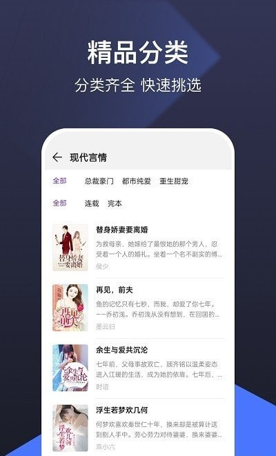 河马免费小说完整版