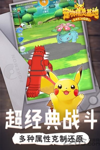宠物精灵基地手游