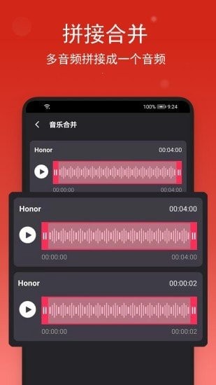 音乐编辑助手app