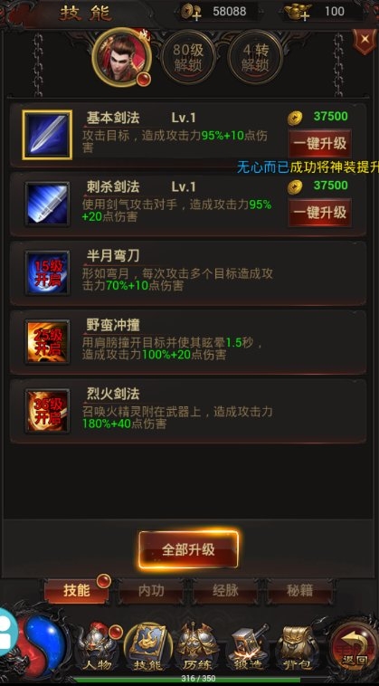 一起砍传奇游戏下载