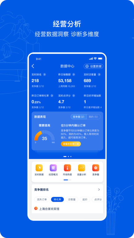 携程ebooking下载app最新版