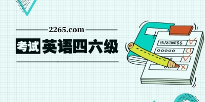 英语四六级app