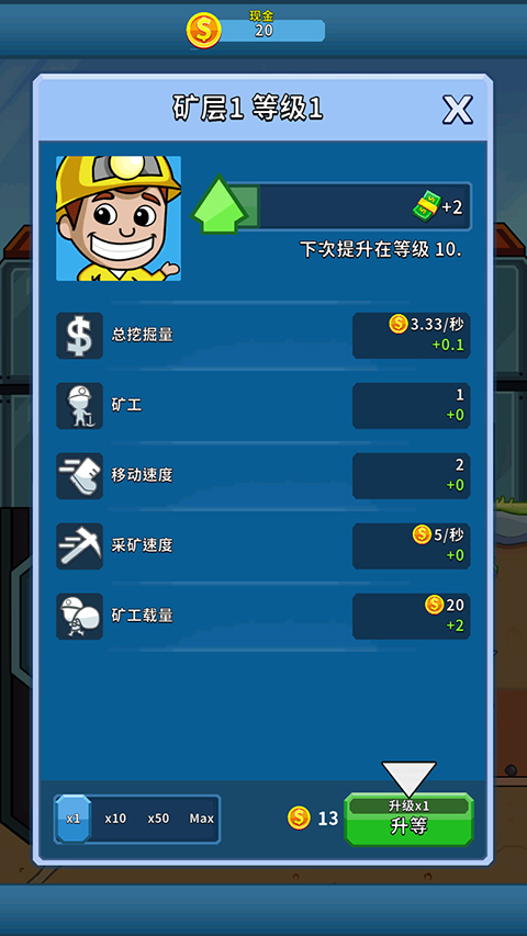 偷懒的矿业大亨中文版