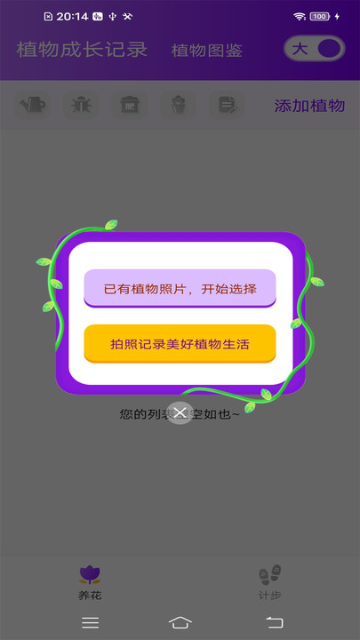 悦畅大字版官方版