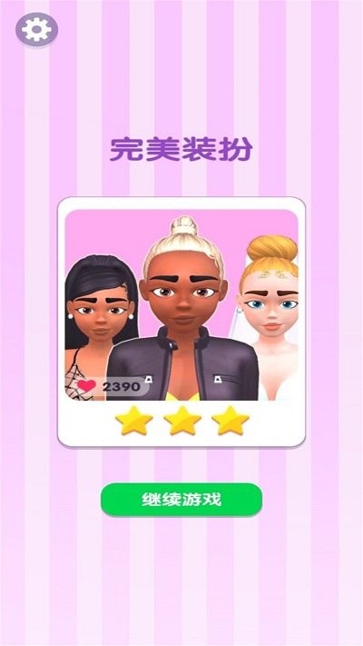 夏日海边小清新游戏