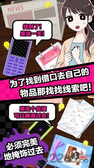 多角恋情免id版