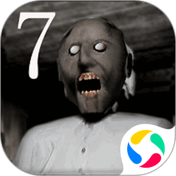 恐怖奶奶7最新版