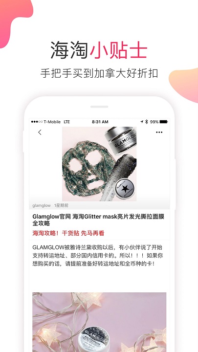 加拿大省钱快报app