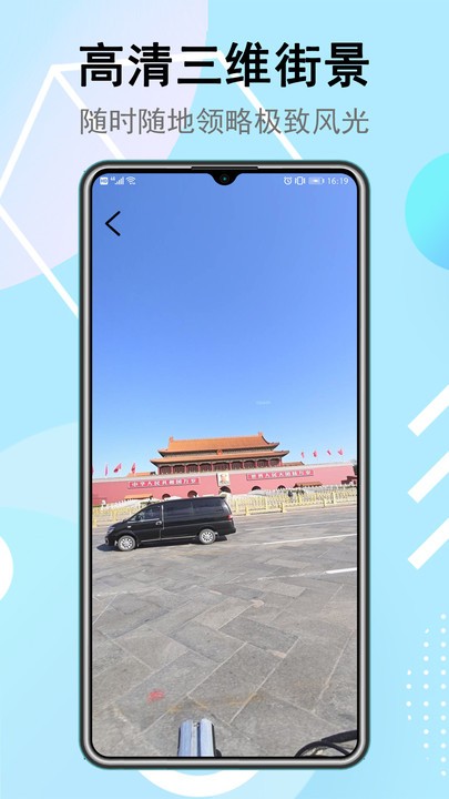 行游全景街景地图app 行游全景街景地图最新版下载