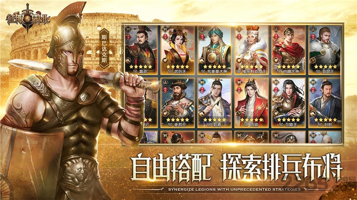 征服与霸业官方版