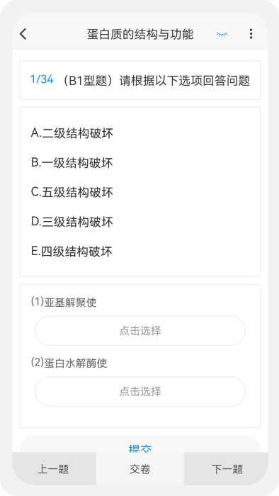 临床执业医师100题库最新版下载