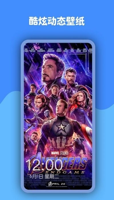 动态壁纸高清小英雄app