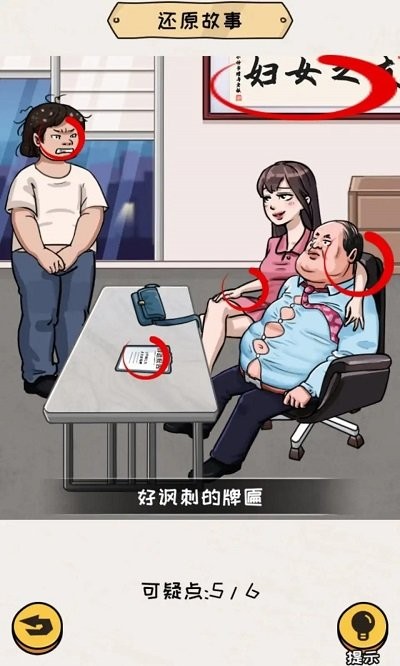 编个笑话手机版 编个笑话游戏下载