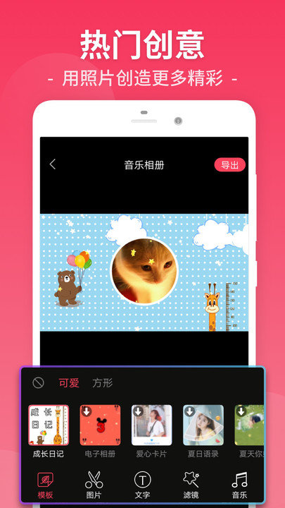 小视频剪辑软件