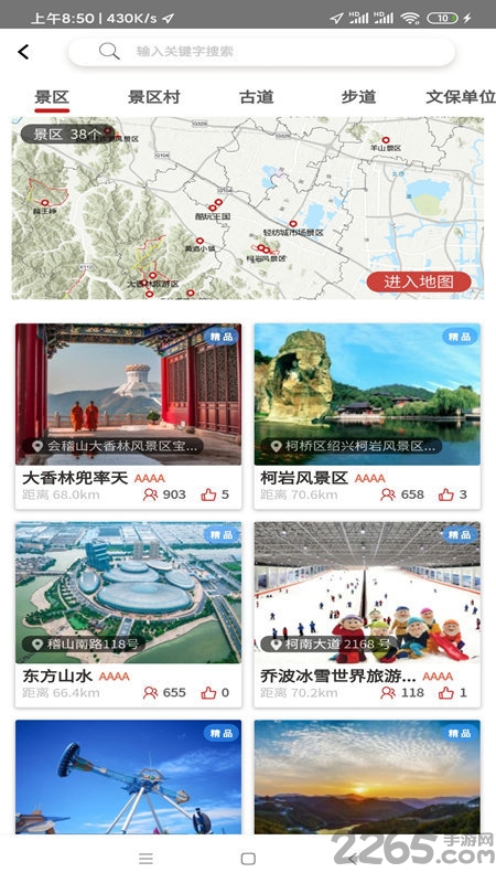 柯好玩app