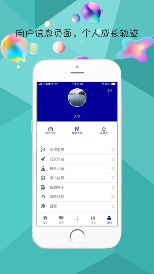 天水艺术app