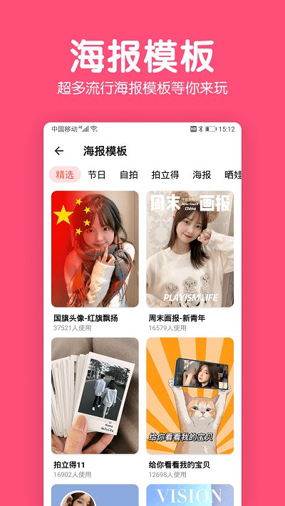 修图图片制作软件