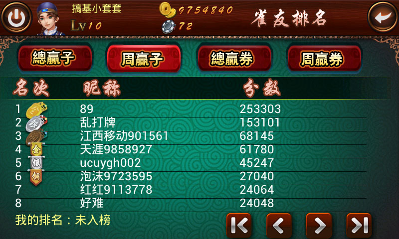 乐乐安徽麻将手机版