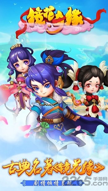 镜花奇缘小y版