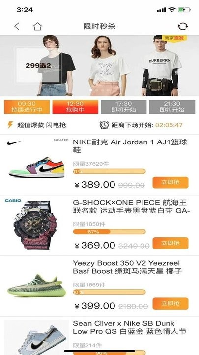 第一有型商城