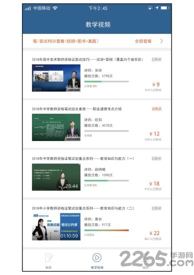 物格教育最新版