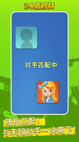 语音对战王手游 语音对战王官方版下载
