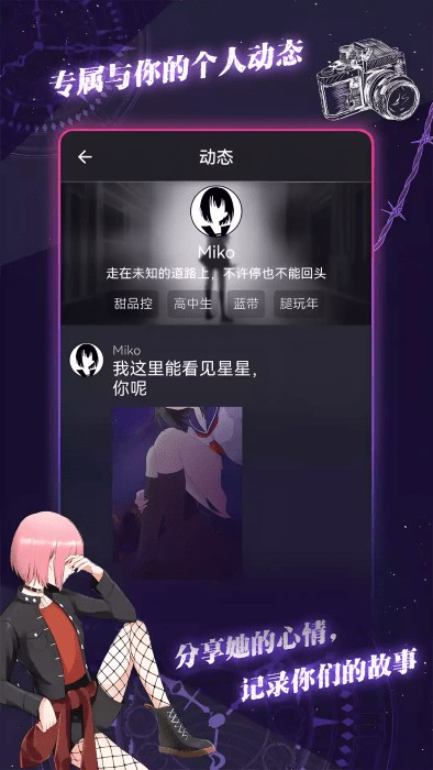 异次元通讯官方版