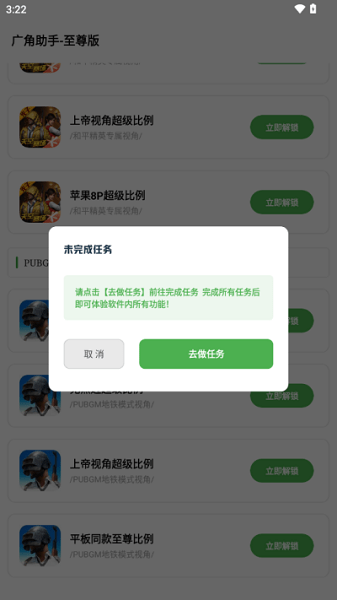 广角助手8.0最新版下载