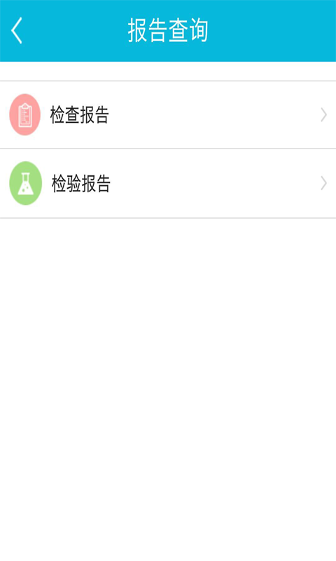 苏州中医医院手机版
