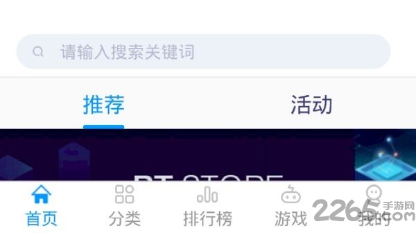 bt应用商店手机版(bt steore)
