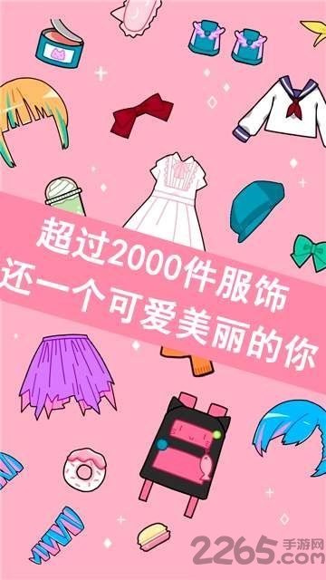 可爱少女化妆师破解版