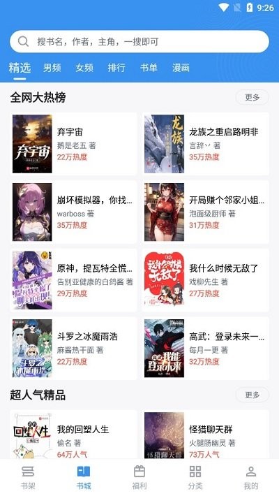 笔趣阁小说全文免费阅读app