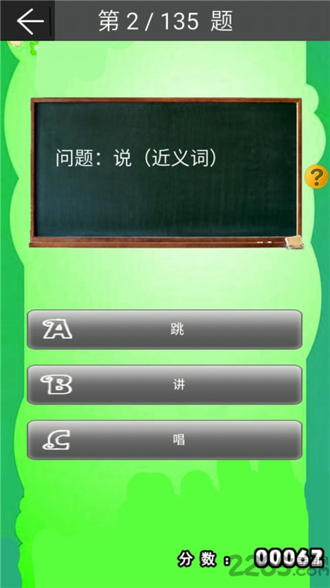 新编人教版一年级语文下册电子课本软件