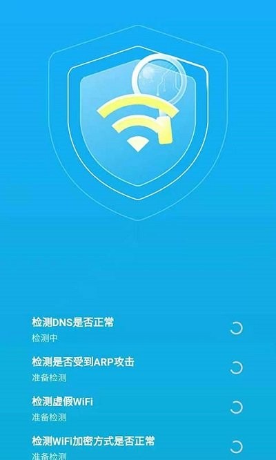 万能wifi雷达app下载