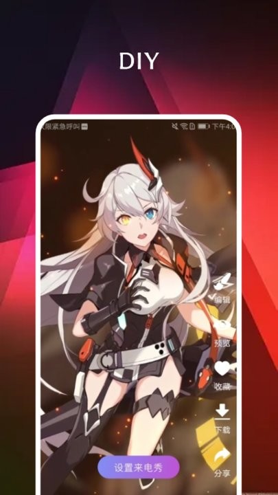 来电通手机版