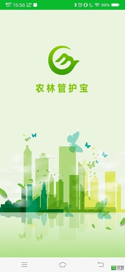 林检通手机版下载