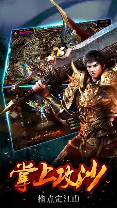 魔龙之怒手机版
