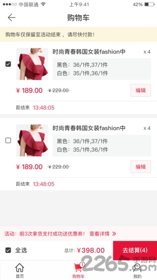 订货猫免费版