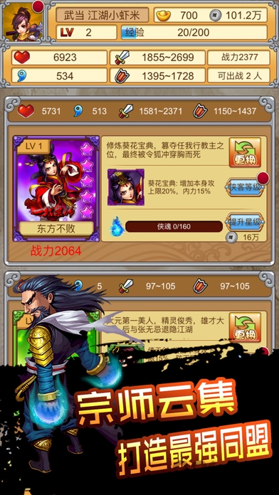 武侠传单机破解版