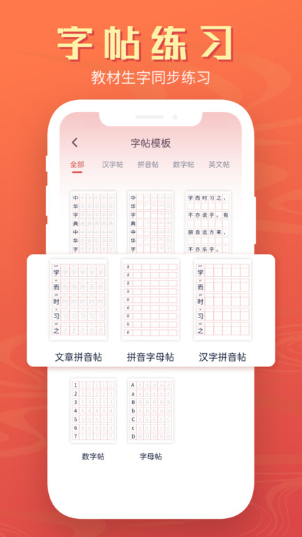 中文词典app