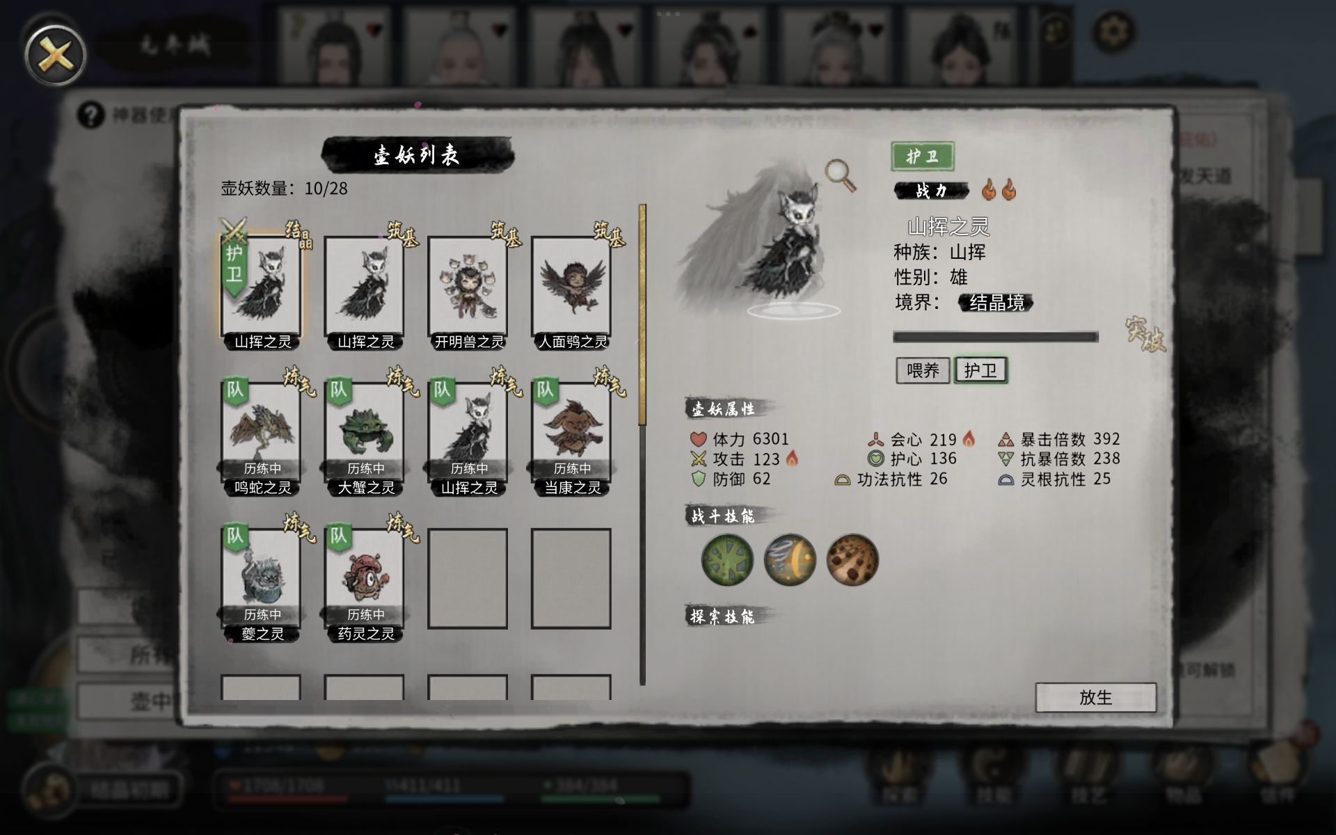 《鬼谷八荒》炼药壶图鉴大全最新攻略