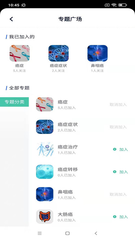 乐问健康官方版