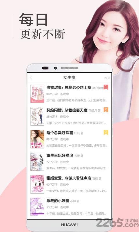 海马小说app